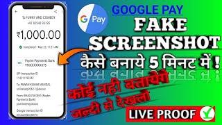 Making Fake Gpay Payment Receipt। How To Make Google Pay Fake Screenshot । GPay Fake Screenshot