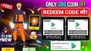 Free Redeem Code | Free Redeem Code App | Google Play Redeem Code App | How To Get Free Redeem Codes