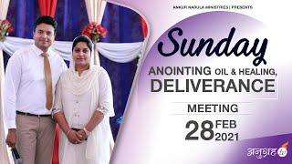 SUNDAY ANOINTING OIL & HEALING, DELIVERANCE MEETING Live Stream || ANUGRAH TV- 28-02-2021