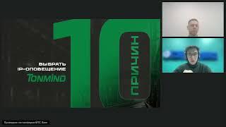 10 причин выбрать IP-оповещение Tonmind