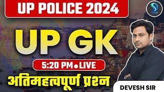UP POLICE 2024 | UP POLICE UP GK IMPORTANT QUESTIONS -4 | DEVESH SIR