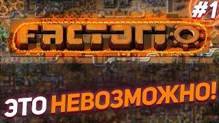 Это НЕВОЗМОЖНО / Factorio Марафон Мира Смерти (Ко-оп) #1