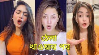 পিঁড়িতের শেষে | Anamika Oyshe Roasted | Anamika Oyshe Tiktok | BD Skeleton 