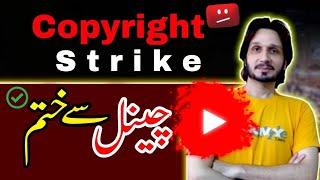 How to Remove Copyright Strike fron YouTube Channel in 2023 | Retract Strike on YouTube