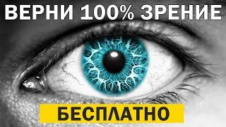 Как восстановить зрение в домашних условиях - 5 упражнений, чтобы улучшить зрение при близорукости