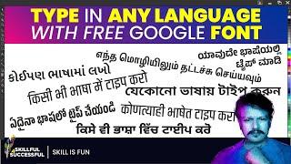 Type in any language using English Keyboard.  #language-font, skillful4successful, s4s, Arun Baisla