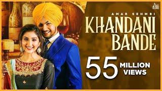 Khandani Bande (Official Video) Amar Sehmbi | Bravo | Kaptaan | Punjabi Songs 2021| Jass Records