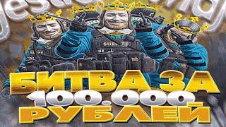 САМАЯ МАСШТАБНАЯ БИТВА ЗА 100.000 РУБЛЕЙ В ГТА 5 РП | GUNZONE GTA 5 MAJESTIC RP