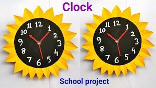 Clock making using cardboard | Clock model idea for School project | How to make wall clock easy