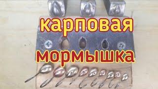 Изготовление пуансонов и матриц для изготовления карповых мормышек своими руками