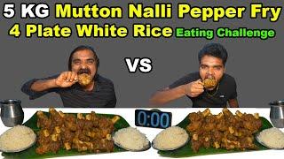 5 KG Mutton Nalli Pepper Fry & 4 Plate White Rice Eating Challenge | Dad vs Son | Saapattu Raman |