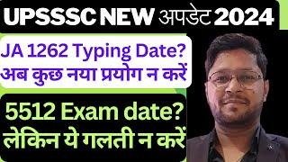 Junior Assistant 1262 Typing Date | Typing में अब नया प्रयोग करना बंद कर दें | JA 5512 Exam Date