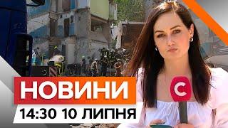 Київ ЗАРАЗ  2 ДЕНЬ ПІСЛЯ АТАКИ – Кількість з*гиблих ЗРОСЛА ДО 33 | Новини Факти ICTV за 10.07.2024