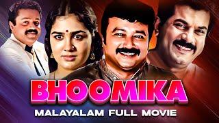 Bhoomika | Best Malayalam Full Movie | Jayaram, Suresh Gopi, Sai Kumar, Mukesh, Urvashi, Ragasudha