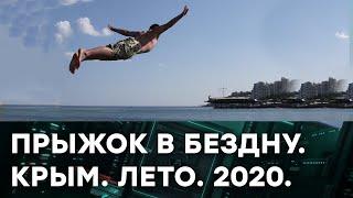 Курортный сезон 2020 в Крыму. Понять, простить и отпустить? — Гражданская оборона на ICTV