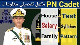 PN Cadet Pak Navy Test Preparation | PN Cadet Salery, House and Protocol