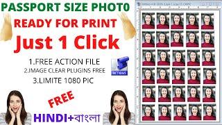 1 Click 1000 Passport  Size Photo in Photoshop ll#1_click_8_passport_size_photo_in_photoshop ll Demo