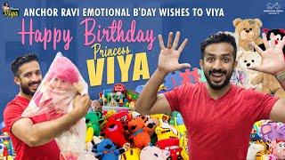 Anchor Ravi Emotional Birthday Wishes To Viya || Happy b'day Princess Viya || Infinitum Media