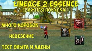 Lineage 2 Essence Очень выгодный реролл. ХОРОШИЙ БУСТ!