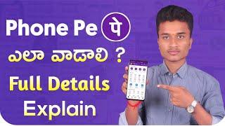 how To Use phone pe in telugu || phone pe app full details explain in telugu by anil tech