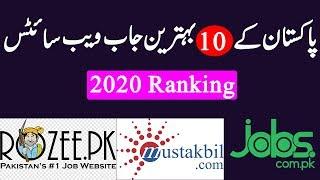 Top 10 Ten Best Job websites in Pakistan In Urdu