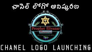 #Prophet_Eliyazar_Ministries #Logo_Launching