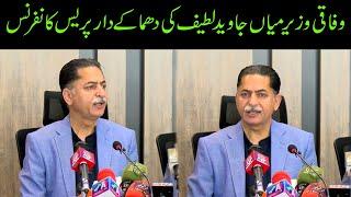 Federal Minister Mian Javed Latif Press Conference