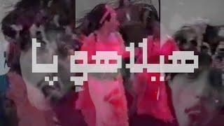 الشاب P I - هيلاهوپّا