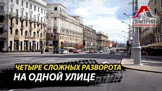 РАЗВОРОТЫ НА ПЕРЕКРЕСТКАХ | МАРШРУТЫ ГАИ | ПОДГОТОВКА К ЭКЗАМЕНУ В ГАИ