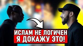 Агностик утверждает, что нашел логические проблемы в исламе?! Мухаммад Али