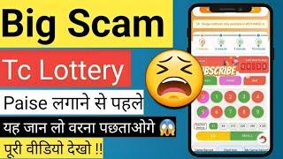 TC Lottery Real or Fake | Tc Lottery se paise kaise kamaye | Tc Lottery Game | Tc Lottery prediction