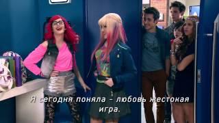 Рокси и Фауста поют песню "Junto a ti" (на русском)