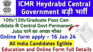 ICMR Heydrabd Central Government Permanent vacancy out |Central Government Permanent recruitment out