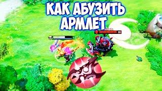 КАК АБУЗИТЬ АРМЛЕТ НА ХУСКАРЕ ГАЙД НА АРМЛЕТ / HOW TO ABUSE ARMLET IN DOTA2 / GUIDE TO ARMLET