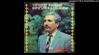 Vladimir Baragun - Siy Shichapshina