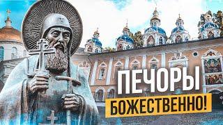 ПЕЧОРЫ БЛАГОСЛОВЕННЫЕ || Псковский тетраптих