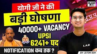 UP Police New Vacancy 2025 | UP Police SI New Vacancy 2025 | UP SI New Vacancy 2025