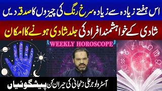 Astrologer Syed Ali Zanjani's Surprising Predictions For This Week | Weekly Horoscope | SAMAA TV