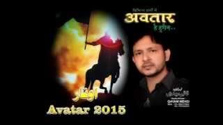 Avatar 2015 Casting | Nauha Khwan Qayam Mehdi | Grafh Agency Lucknow