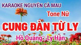 Karaoke Cung Đàn Từ Ly | Hồ Quảng | Ly Hận | Tone Dễ Hát | Nguyên Cà Mau 21/5/2024