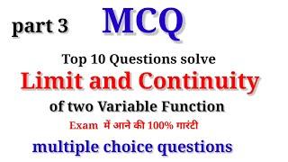 MCQ, LIMIT AND CONTINUITY OF TWO VARIABLE FUNCTION, MULTIPLE CHOICE QUESTIONS