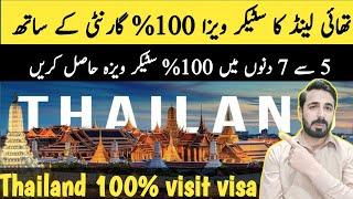 Thailand visa for Pakistani | Thailand visa for pakistani 2024 | Thailand visit visa from Pakistan