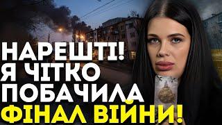 ВСЕ ЗАКІНЧИТЬСЯ САМЕ ТАК! ІНШОГО ВИХОДУ НЕМАЄ! - ВІДЬМА МАРІЯ ТИХА