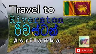 Beauty of Srilanka!!! Travel to Riverston Matale With GT ( Yash/Thilina/DUKA/Senith/Naleen/Prince