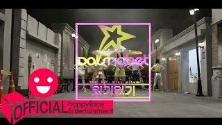 [MV] 달샤벳(Dalshabet) _ 있기 없기 (있기 ver.)