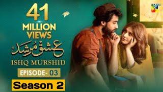 Ishq Murshid - Season 02 - Episode 01 | Bilal Abbas Khan | Dur E Fishan | Hum TV | New Drama 2025