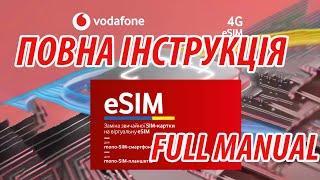 eSIM VODAFONE || ПОШАГОВОЕ РУКОВОДСТВО ПО САМОСТОЯТЕЛЬНОМУ ПЕРЕХОДУ через приложение My Vodafone | 