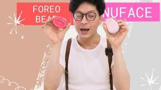 Foreo BEAR vs NuFace Mini - nên mua máy nào?