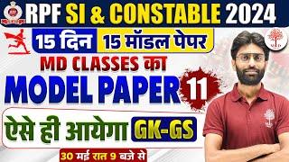 RPF GK GS CLASSES 2024 | RAILWAY RPF SI & CONSTABLE GK GS MODEL PAPER SOLUTION | RPF EXAM GK GS