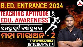 Odisha Bed Entrance Exam 2024 Preparation | Teaching Aptitude Previous Year Question By Sushanta